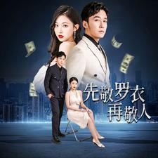 家财万贯（89集）百度网盘在线看