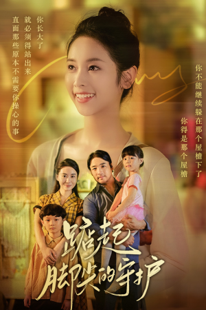 我要我们在一起（66集）无需会员免费看