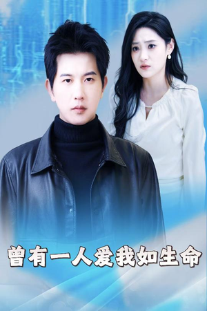 因为我是机器人（30集）一口气追完短剧