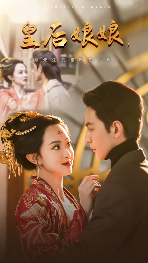 皇后娘娘,顾先生能偷听你心声(78集) 皇后娘娘,顾先生能偷听你心声(78集)短剧免费观看
