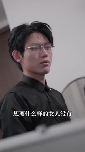 腹黑夫人飒又撩（96集）最热短剧推荐