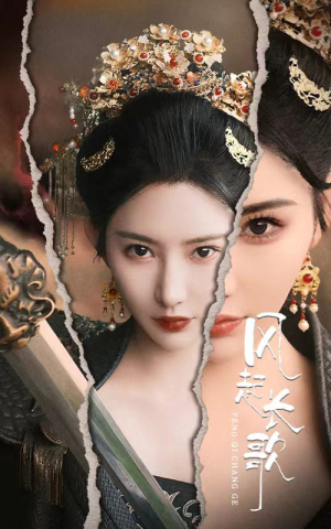 风起长歌(68集) 风起长歌(68集)爆款短剧抢先看