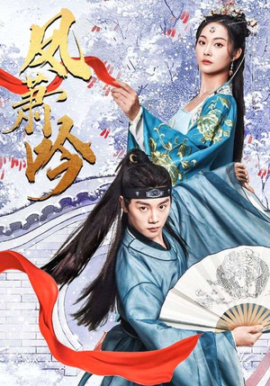 凤箫吟(85集) 凤箫吟(85集)哪个网站可以看