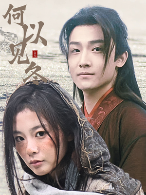 双龙夺嫡之我捧夫君上王位（74集）热播短剧追不停