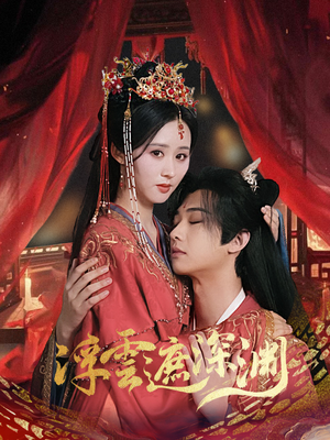 我的蛇君软又妖(100集) 我的蛇君软又妖(100集)最后的大结局