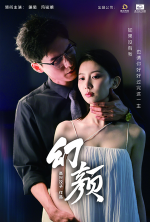 幻颜(60集) 幻颜(60集)免费观看就是爽