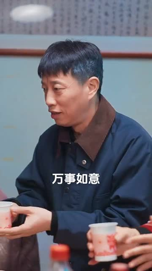 家和万事兴之蛇年阖家欢（66集）古代短剧推荐