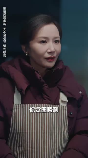 静候春归来（31集）在线观看全集