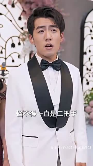 结婚后我把冰山女总裁气哭了(94集) 结婚后我把冰山女总裁气哭了(94集)战神短剧推荐