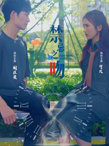 禁忌之吻(99集) 禁忌之吻(99集)去哪里看