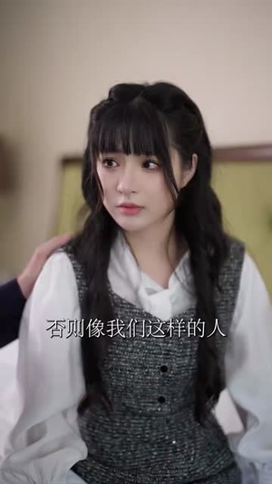 顾总今生请多指教（80集）今日短剧分享