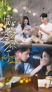 雷总她不要你了(70集) 雷总她不要你了(70集)更新时间一览表