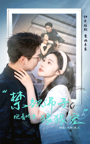 禁欲佛子抱着娇妻狠狠宠（100集）百度网盘在线看