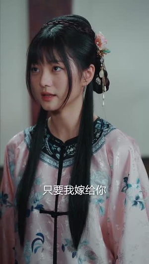 嫁衣（100集）太好看了短剧