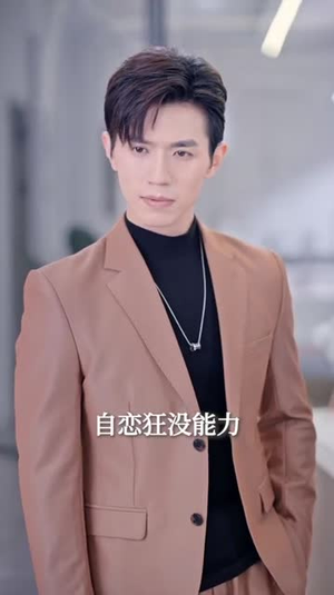 季总,我不是这种秘书(84集) 季总,我不是这种秘书(84集)短剧全集免费