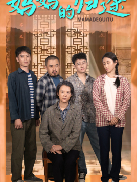 归来之金凤成龙(66集) 归来之金凤成龙(66集)热门了短剧