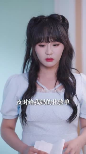 妈妈你在哪&春风不改旧时波（70集）夸克在线观看