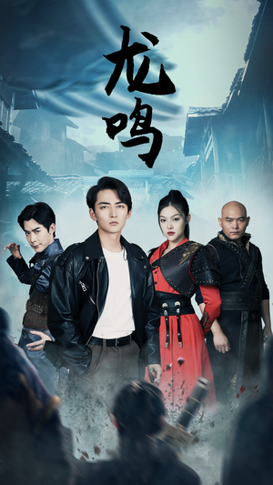 龙之怒（87集）短剧在哪里看