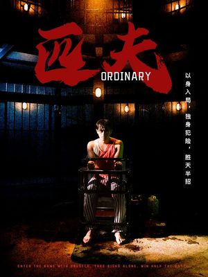 匹夫（80集）精彩短剧随心推