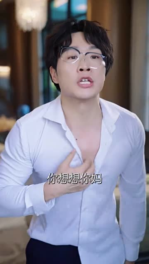 求婚告急(70集) 求婚告急(70集)网络小短剧