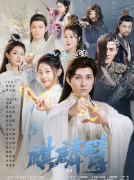 麒麟臂（79集）精彩好看的短剧