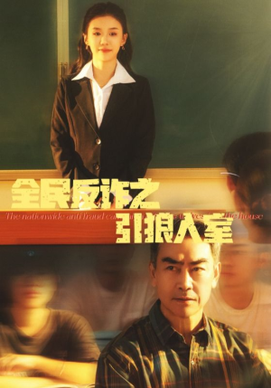 家的自白书（41集）怎么看全集