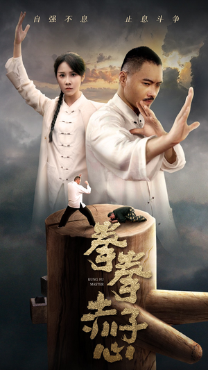 拳拳赤子心(62集) 拳拳赤子心(62集)免费观看就是爽