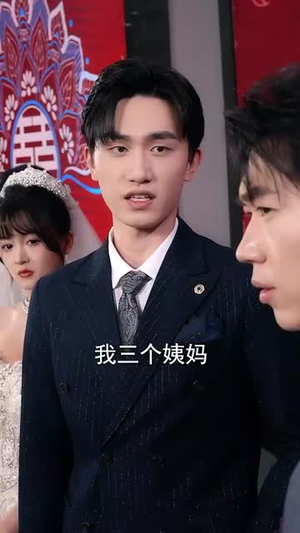 情人节大小姐向我求婚（54集）精彩短剧热播中