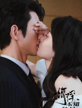 情深不知所起（81集）这部短剧我爱了