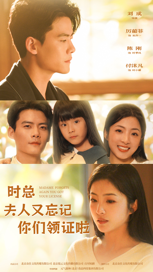 时总，夫人又忘记你们领证啦（83集）短剧推荐分享