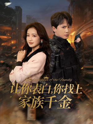 巅峰神婿(86集) 巅峰神婿(86集)一口气看完全集