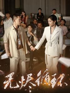 无烬循环（80集）免费看全集