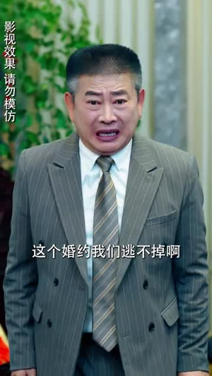 侧耳倾听你的心跳（91集）最新热剧免费看