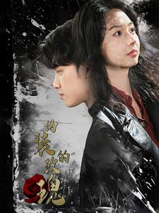 伪装的玫瑰(71集) 伪装的玫瑰(71集)爆火短剧追不停