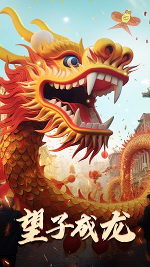 新版：望子成龙（67集）评价怎么样