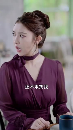 我的账户有一个亿(100集) 我的账户有一个亿(100集)短剧太精彩了