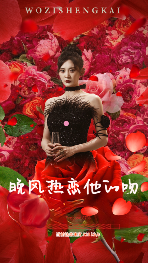 晚风热恋他的吻（46集）精彩短剧追不停