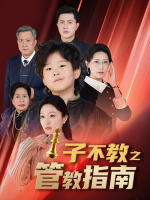 落子成悔（60集）全集我都看完了