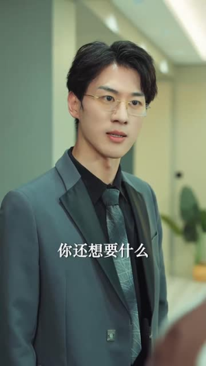 永不失联的爱（33集）精彩短剧片段