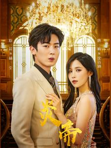 炎帝(88集) 炎帝(88集)全剧免费观看