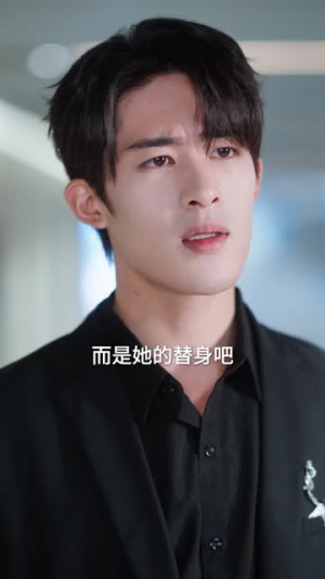 纵你情深（8集）我真的爱了