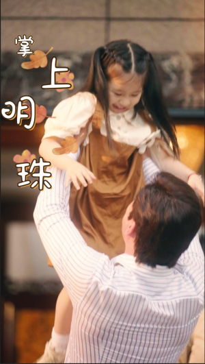 掌上明珠(75集) 掌上明珠(75集)高分佳作免费看