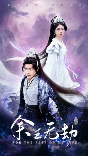 余生无劫(78集) 余生无劫(78集)网盘在线观看