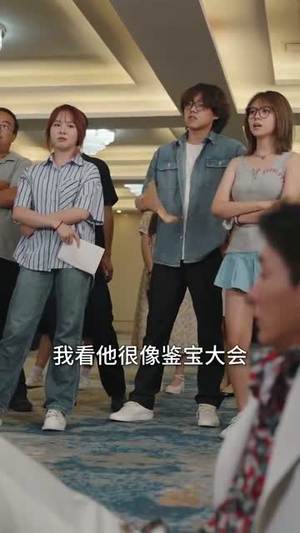 重生之我靠古玩再发家(102集) 重生之我靠古玩再发家(102集)短剧更新抢先看