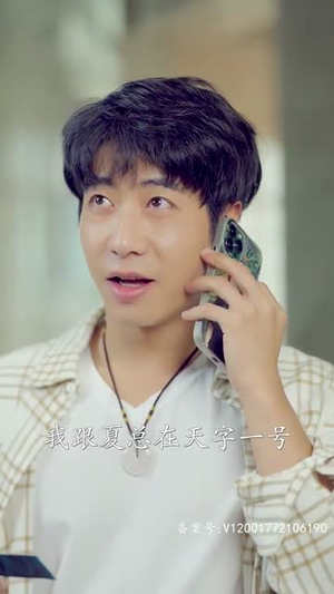 觉醒医皇神童（90集）UC网盘在线看