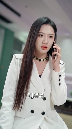 掐错红线牵对郎（50集）超火短剧抢先看