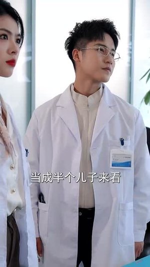 什么神医也敢开除（51集）在哪里可以看