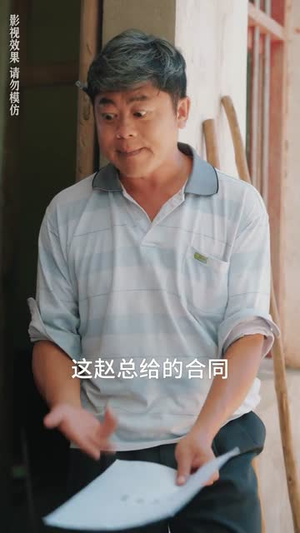 她从高山来（56集）超爽短剧推荐