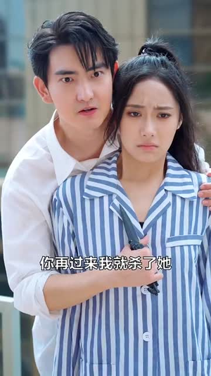 她成了我的心尖挚爱(32集) 她成了我的心尖挚爱(32集)爆火短剧推荐