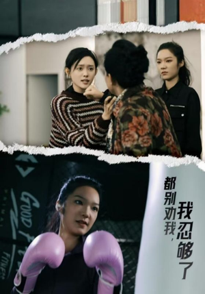 都别劝我了,我忍够了(31集) 都别劝我了,我忍够了(31集)最近很火的短剧